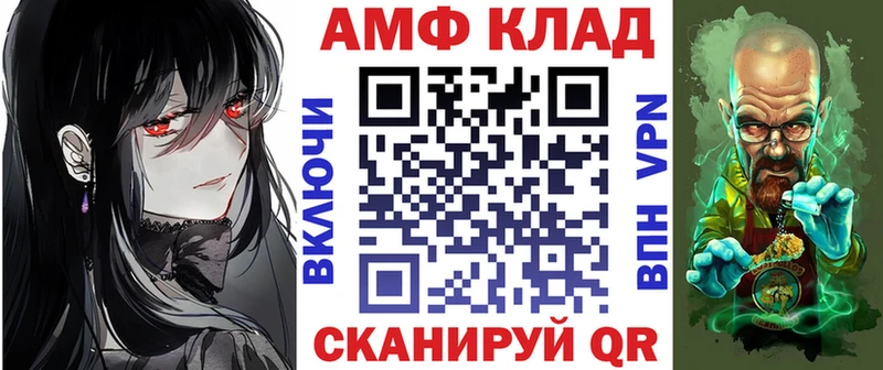 Купить закладки  Зеленоградск  АМФ 98% 