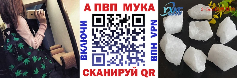 Купить где  Зеленоградск  Alpha PVP мука 