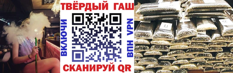 ГАШИШ 40% ТГК Зеленоградск