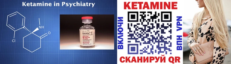 Кетамин VHQ  Купить закладки  Зеленоградск 