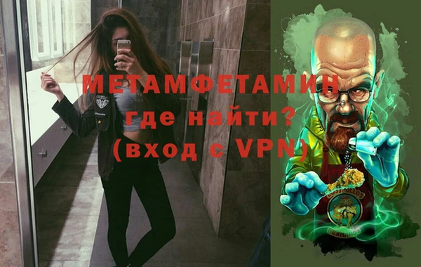метамфетамин Инта