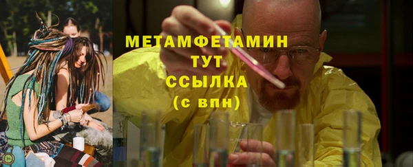 метамфетамин Инта