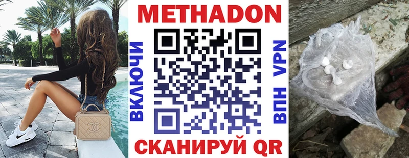 Метадон VHQ Купить Зеленоградск