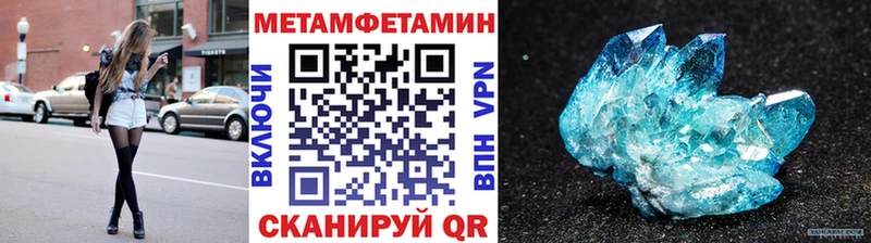 Купить Зеленоградск Первитин витя