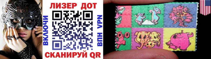 Купить  Зеленоградск  Наркотические марки 1,8мг 