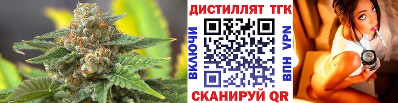 ТГК THC oil  Купить закладки  Зеленоградск 